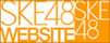 SKE48 WebSite