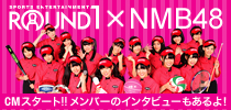 NMB48×ROUND1