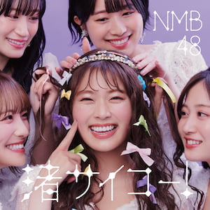 28th Single 「渚サイコー！」｜ディスコグラフィー｜NMB48公式サイト