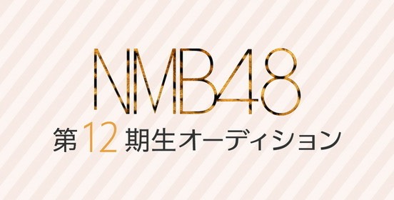 12th audition