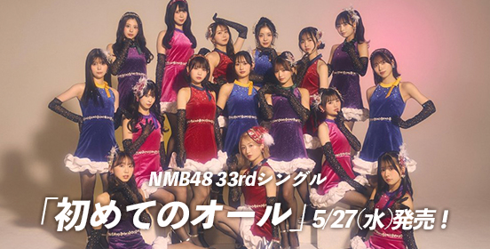 32nd Single